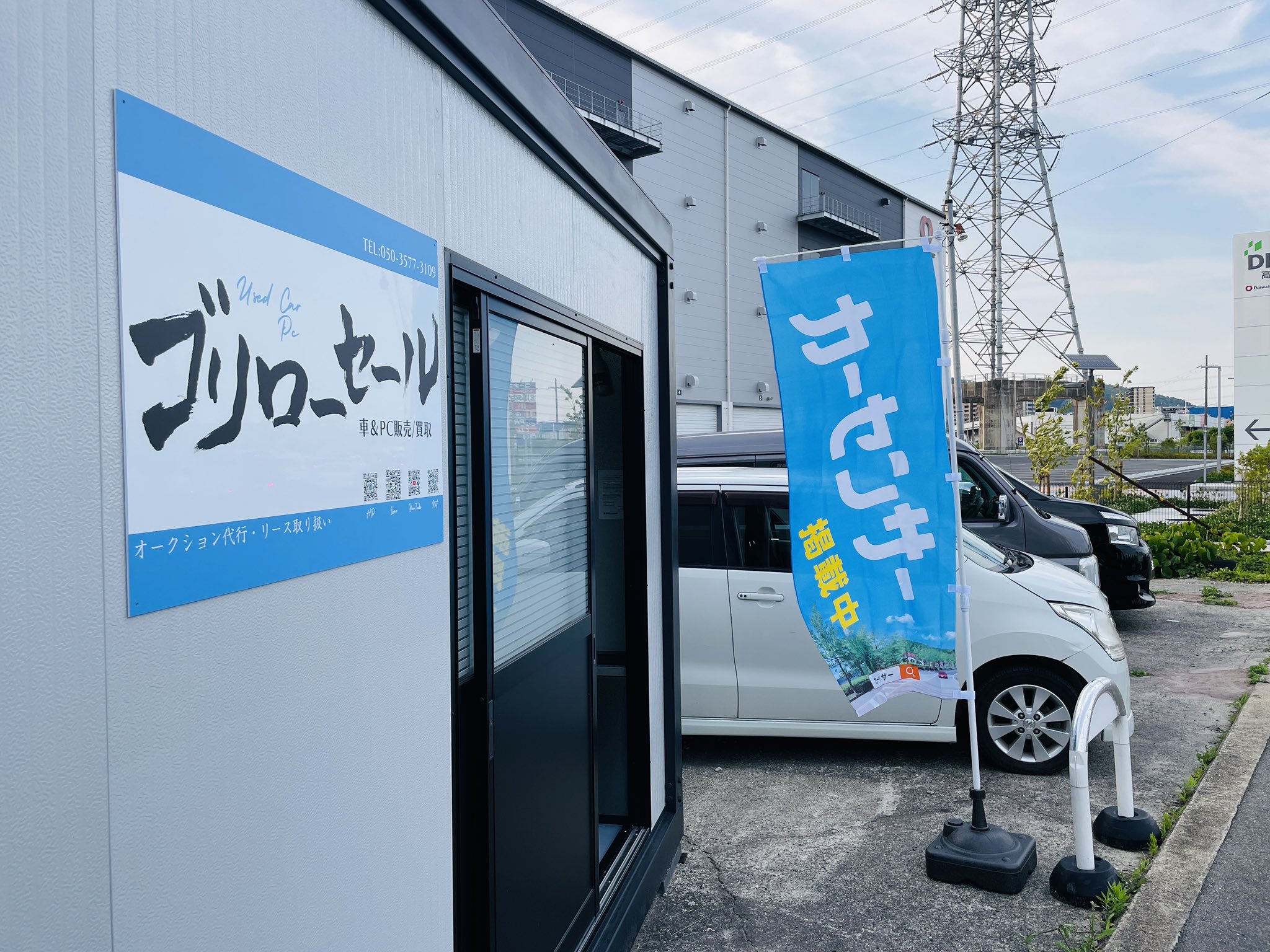 データ査定の様子